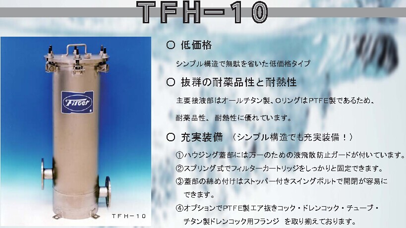 TFH-10-1.jpg