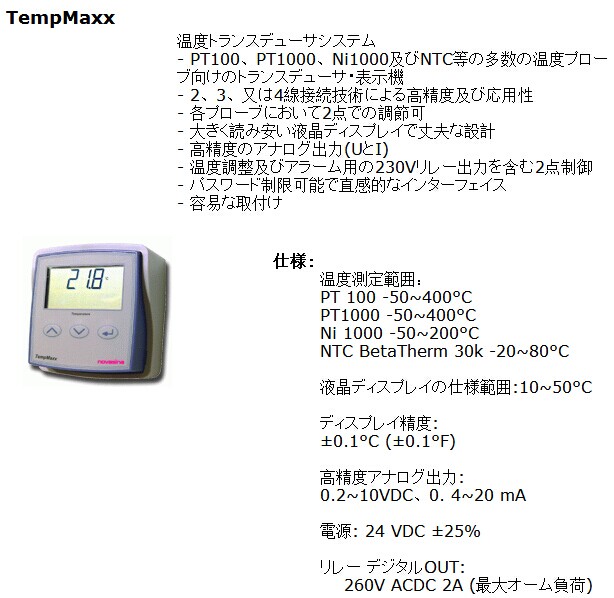 tempmaxx-1.jpg