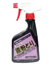 1663724743247076.png 铁粉去除剂.png