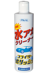 1663724743816938.png 水性清洁剂.png