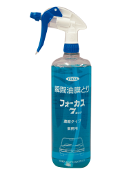 1663724744172480.png 油膜去除液.png